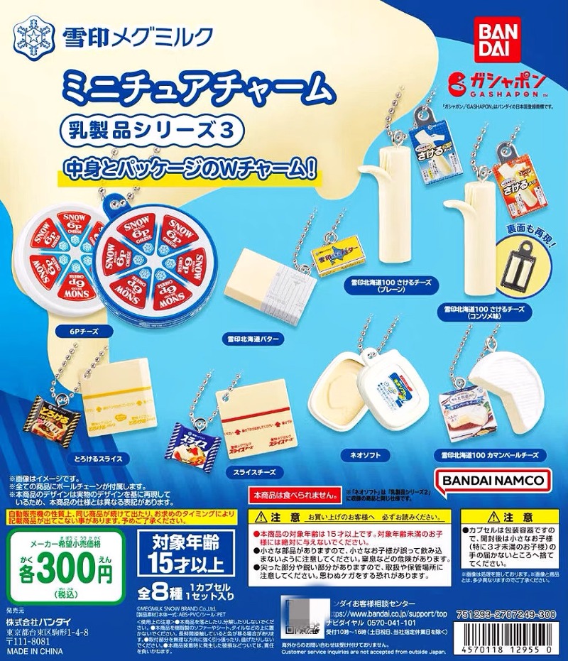 Food Good Snacks - Bandai Gashapon Nette Kawaii Süßigkeiten Spielzeug