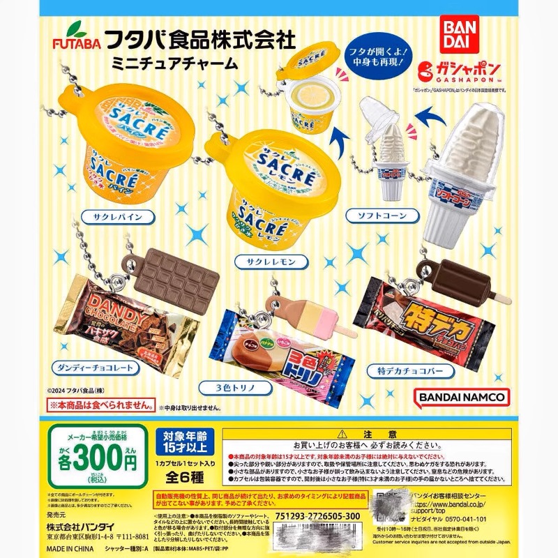 Food Good Snacks - Bandai Gashapon Nette Kawaii Süßigkeiten Spielzeug