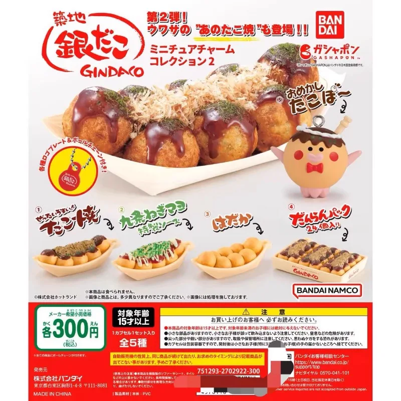 Bandai Gashapon Nette Kawaii F – Food Good Snacks Bewertung und Preis