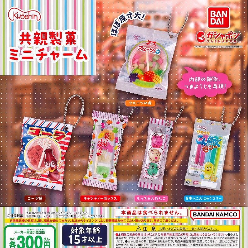 Bandai Gashapon Nette Kawaii C – Food Good Snacks Bewertung und Preis